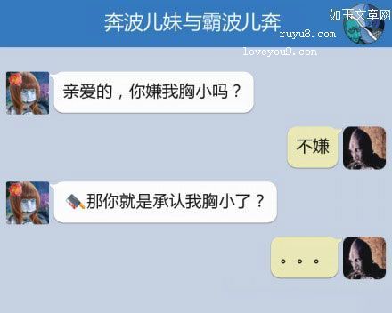 奔波儿灞和霸波儿奔的搞笑对话